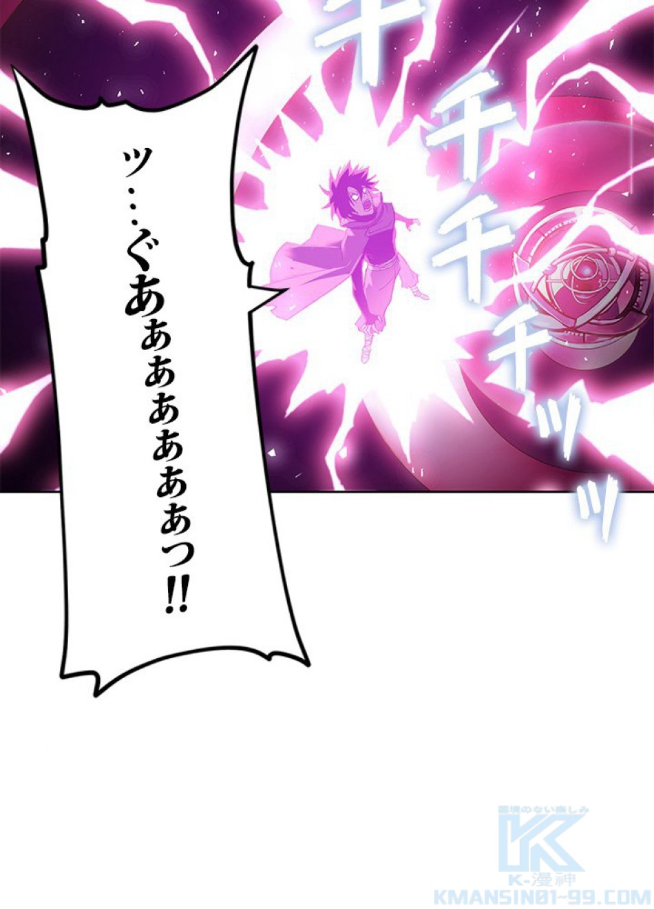 1万年ぶりに帰還したプレイヤー 第2話 - Trang 106
