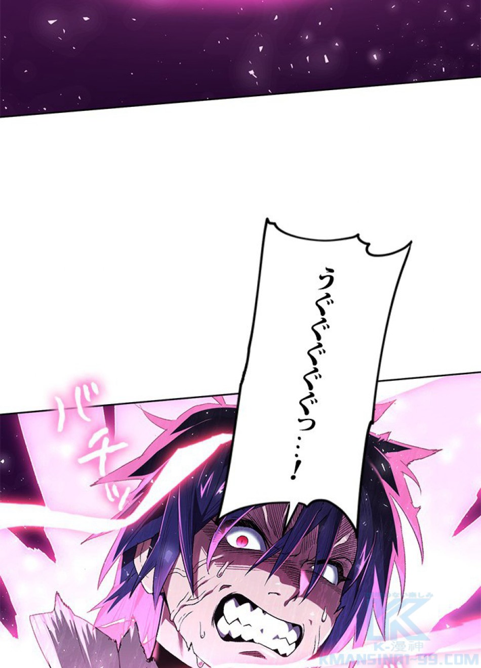 1万年ぶりに帰還したプレイヤー 第2話 - Trang 109