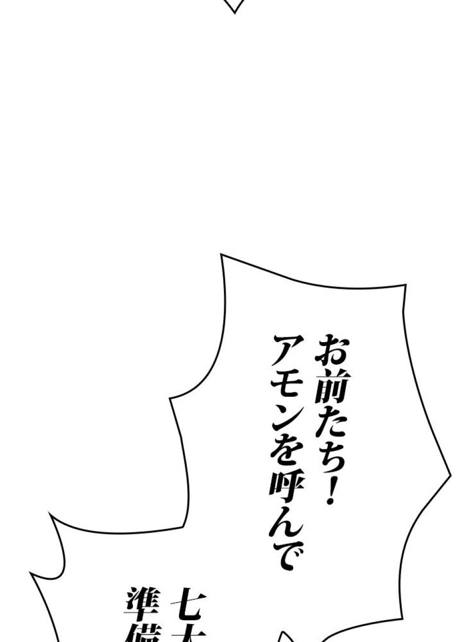 1万年ぶりに帰還したプレイヤー 第2話 - Trang 11
