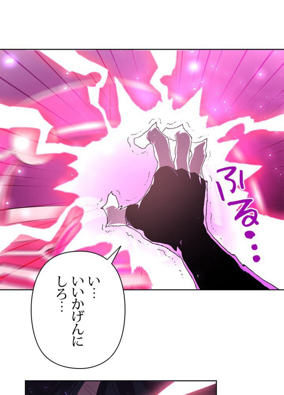 1万年ぶりに帰還したプレイヤー 第2話 - Trang 111