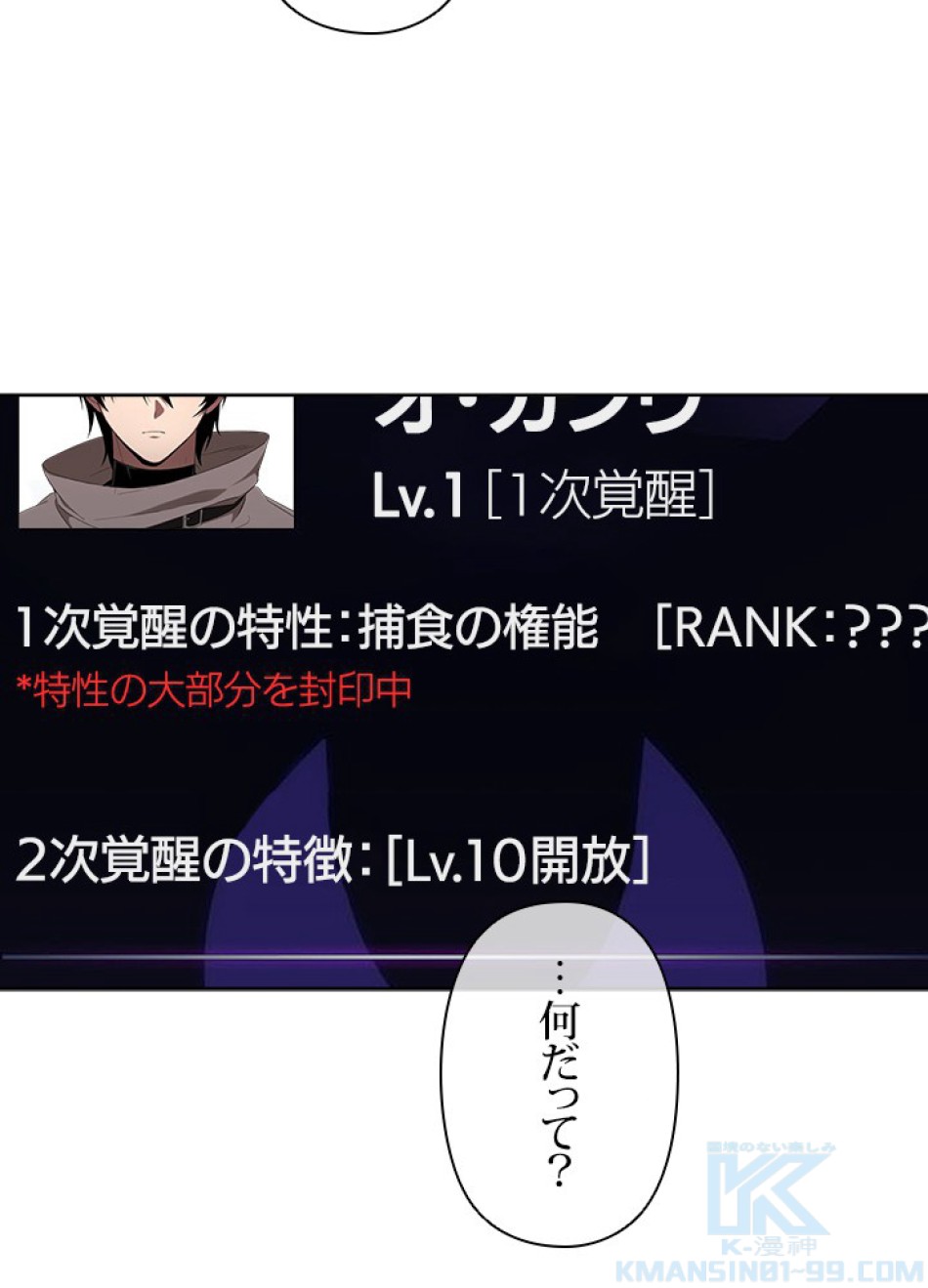 1万年ぶりに帰還したプレイヤー 第2話 - Trang 124