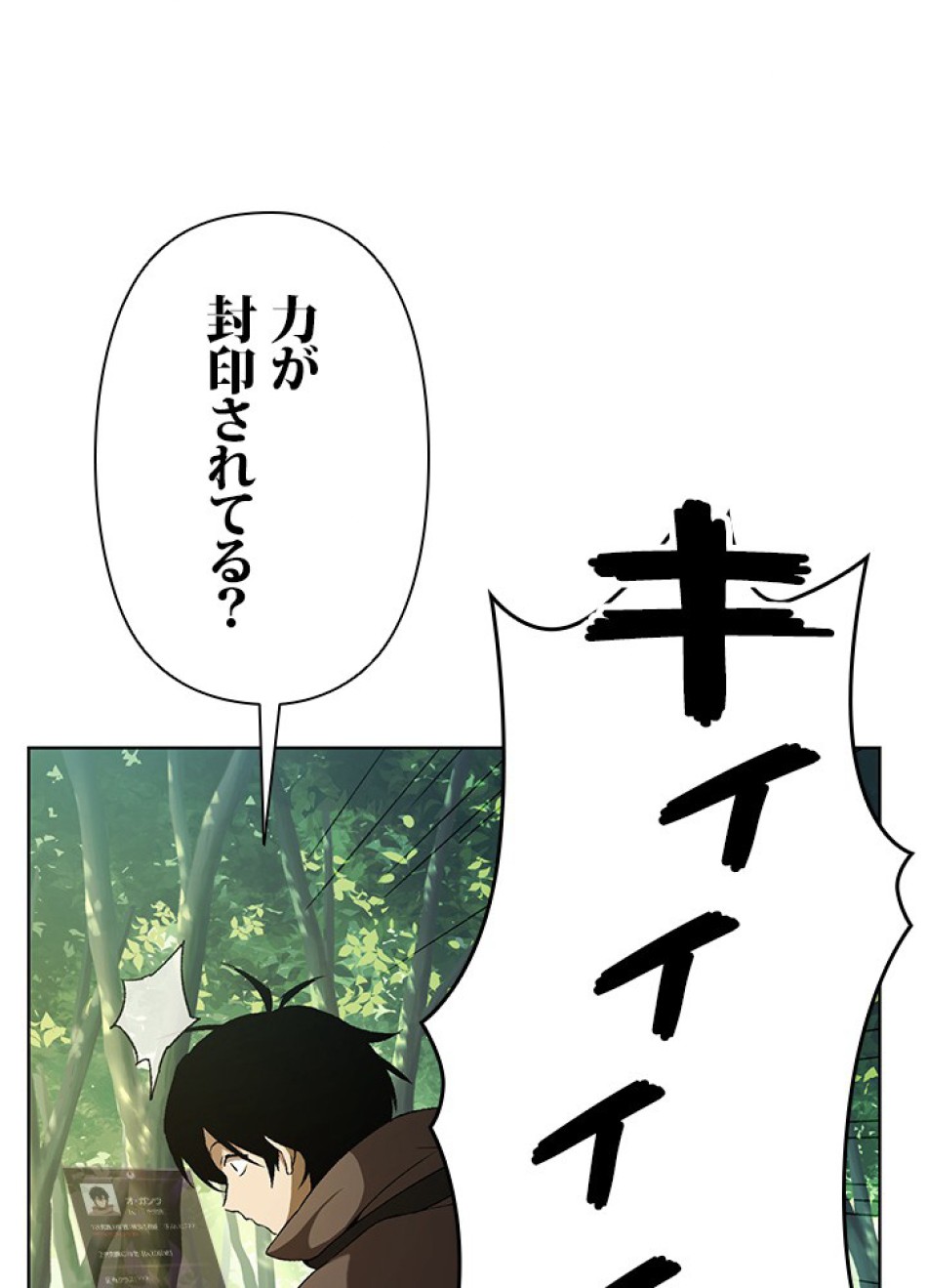 1万年ぶりに帰還したプレイヤー 第2話 - Trang 125
