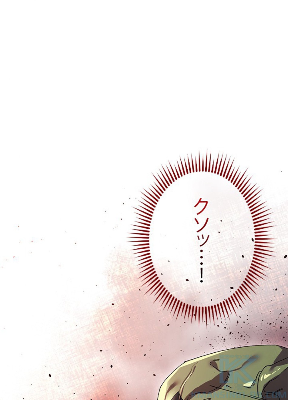 1万年ぶりに帰還したプレイヤー 第2話 - Trang 127