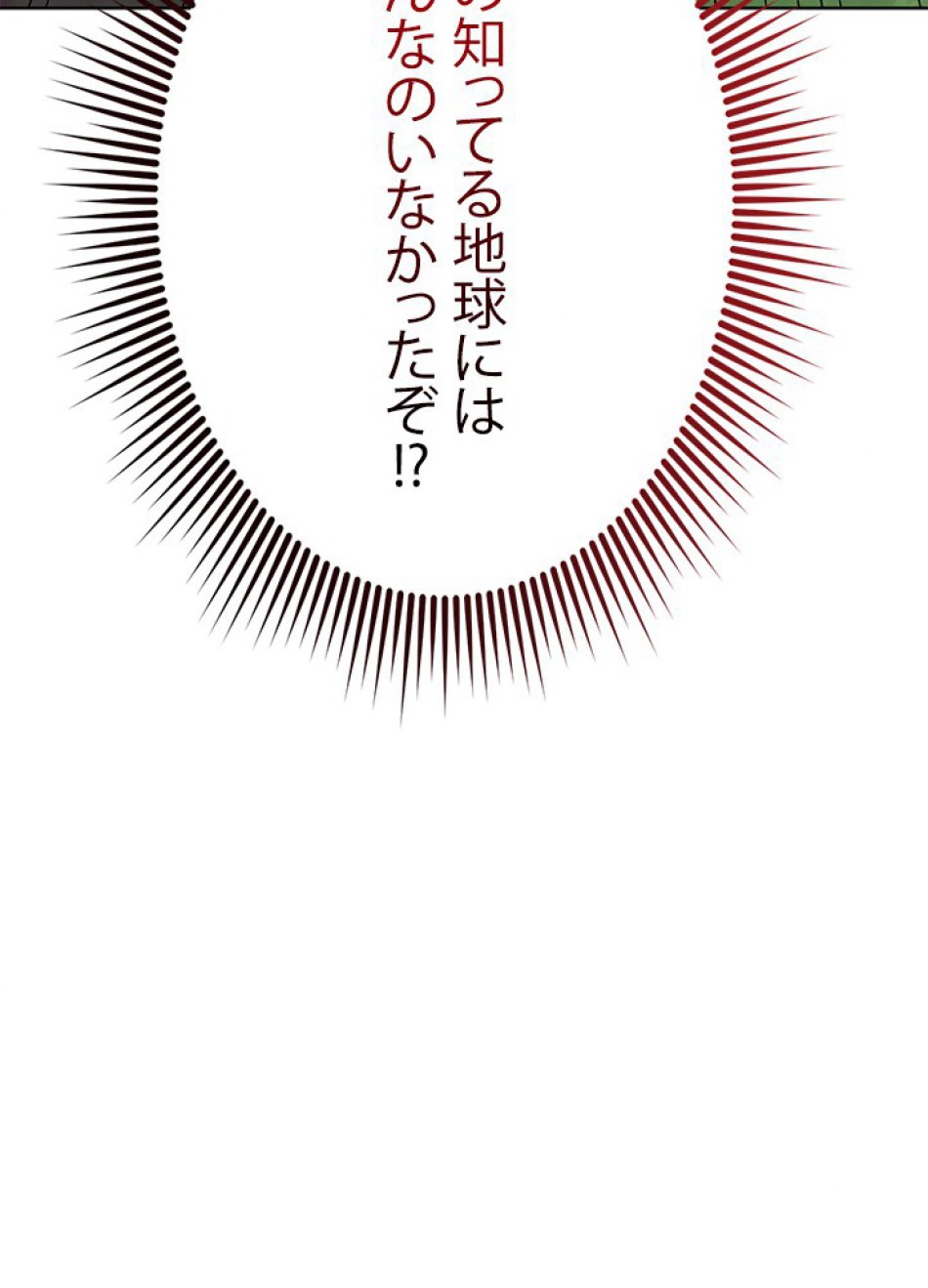 1万年ぶりに帰還したプレイヤー 第2話 - Trang 131