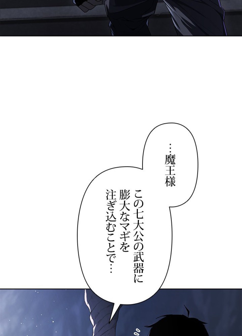 1万年ぶりに帰還したプレイヤー 第2話 - Trang 29
