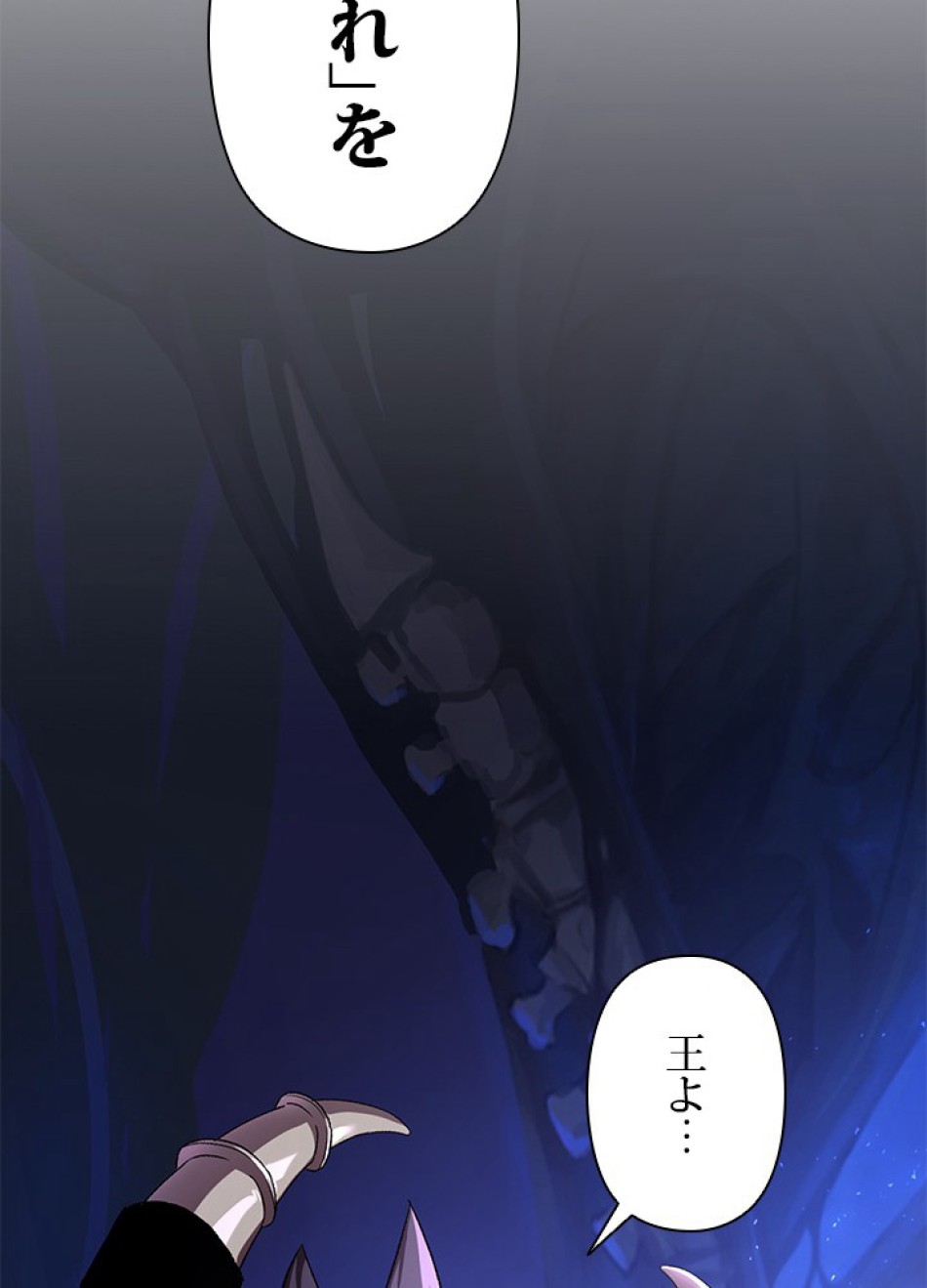 1万年ぶりに帰還したプレイヤー 第2話 - Trang 3