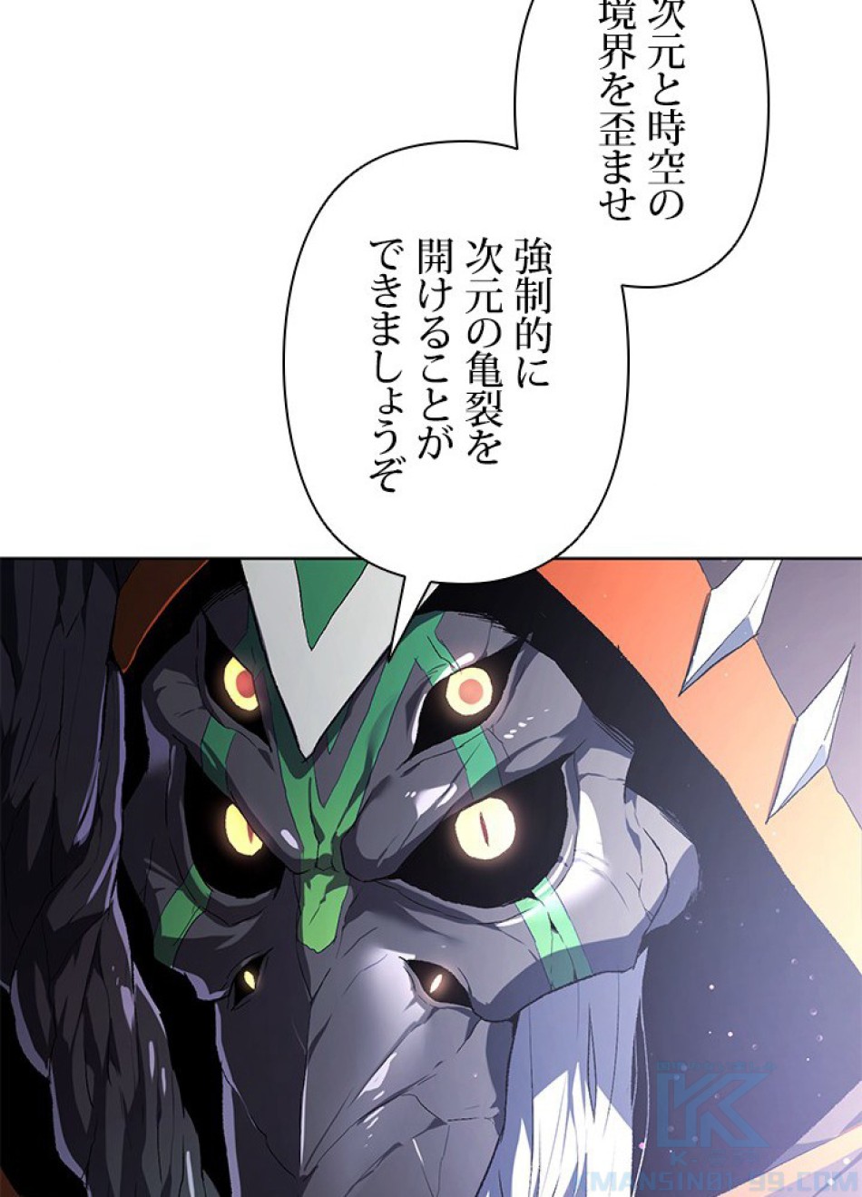 1万年ぶりに帰還したプレイヤー 第2話 - Trang 31
