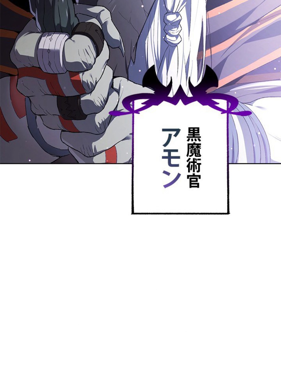 1万年ぶりに帰還したプレイヤー 第2話 - Trang 32