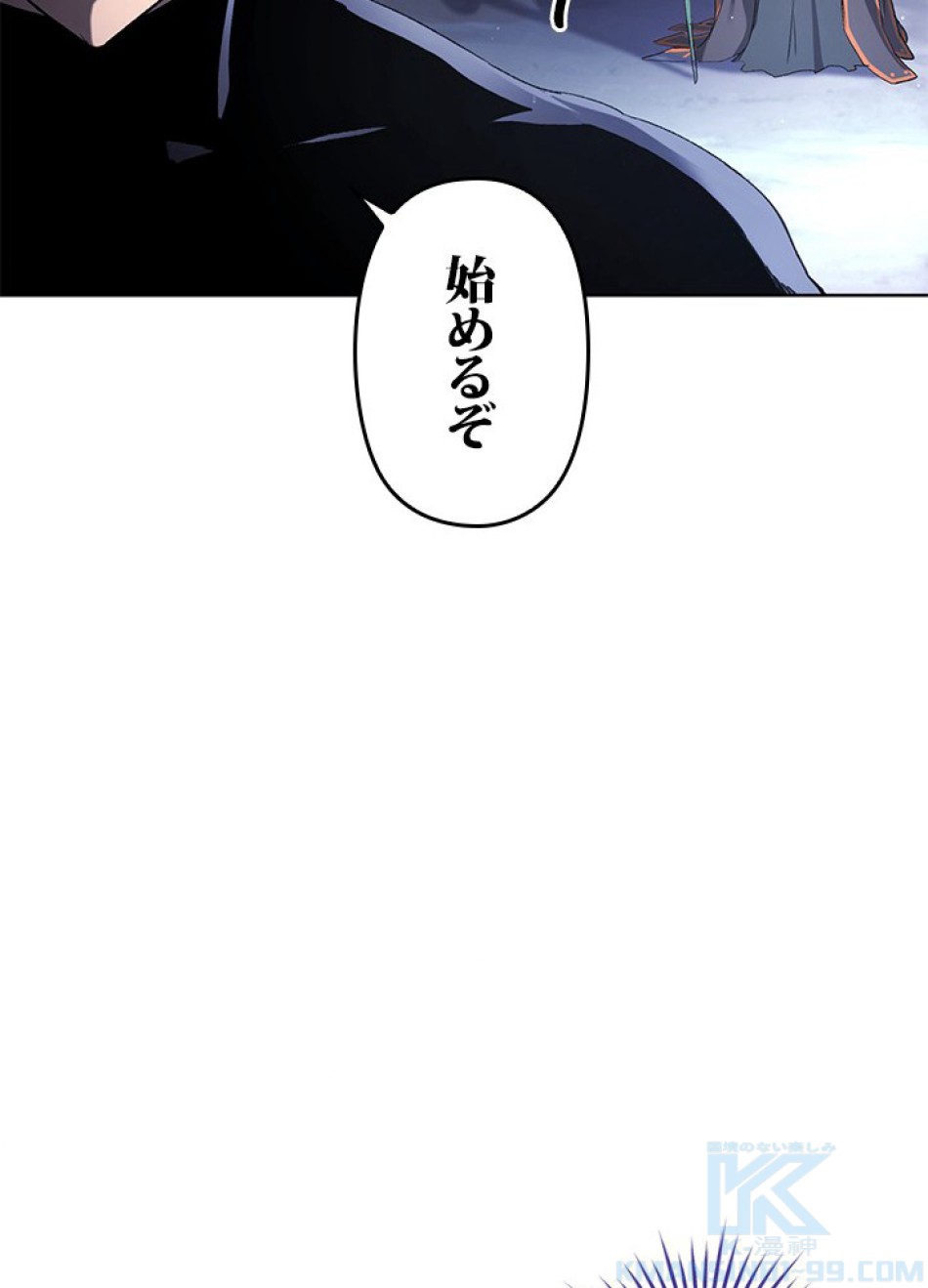 1万年ぶりに帰還したプレイヤー 第2話 - Trang 34