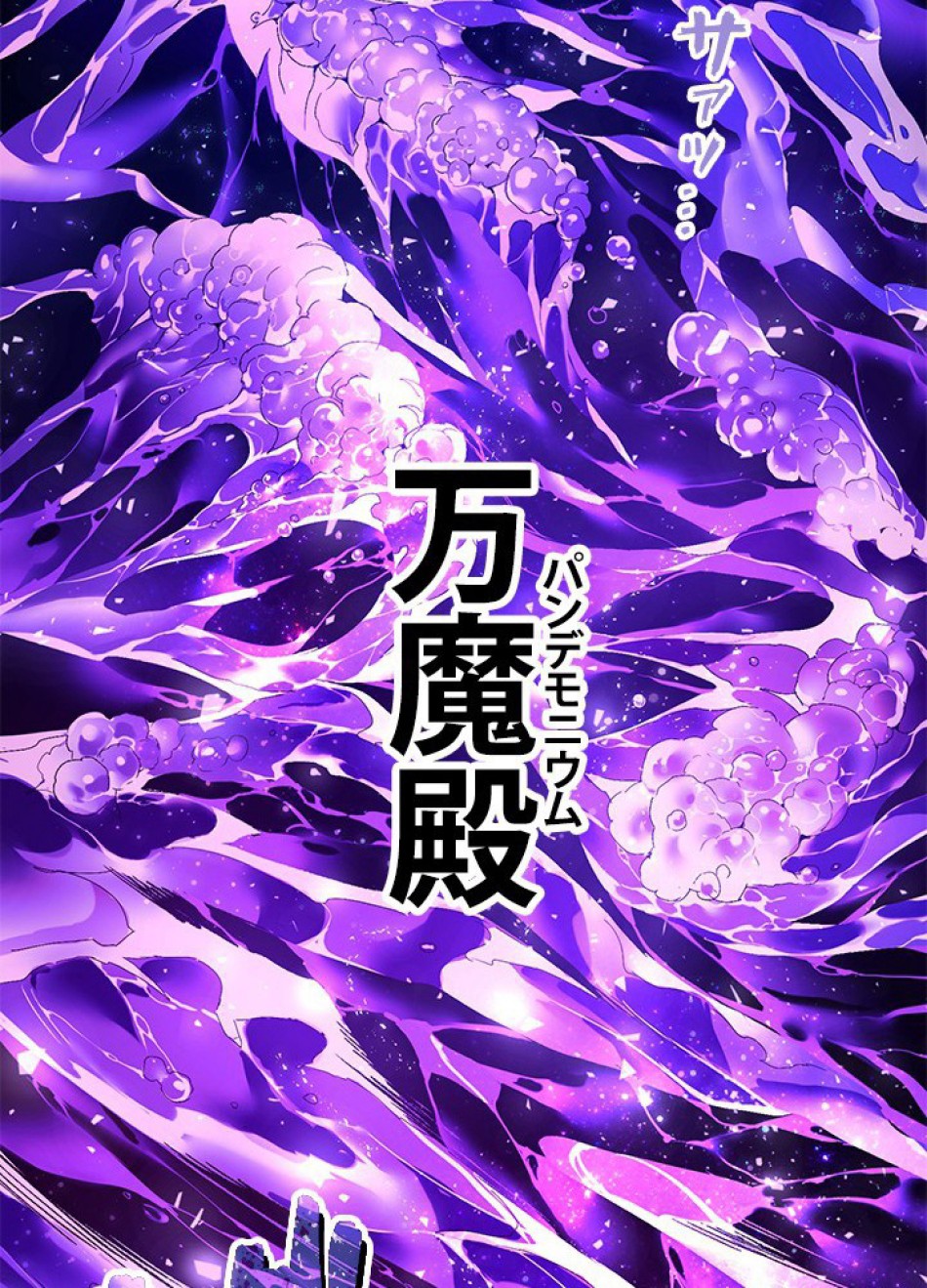 1万年ぶりに帰還したプレイヤー 第2話 - Trang 39