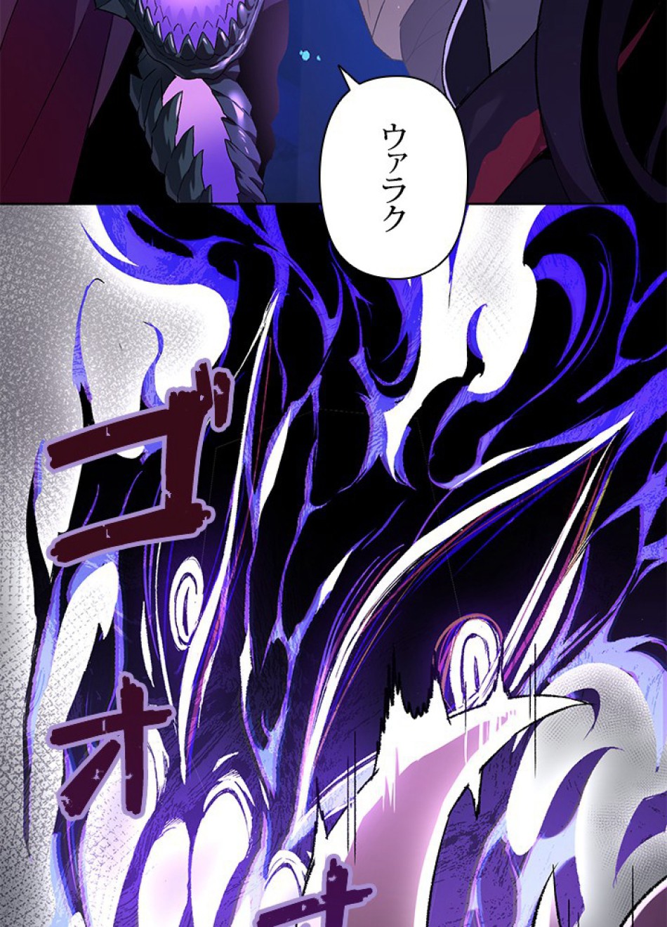 1万年ぶりに帰還したプレイヤー 第2話 - Trang 5