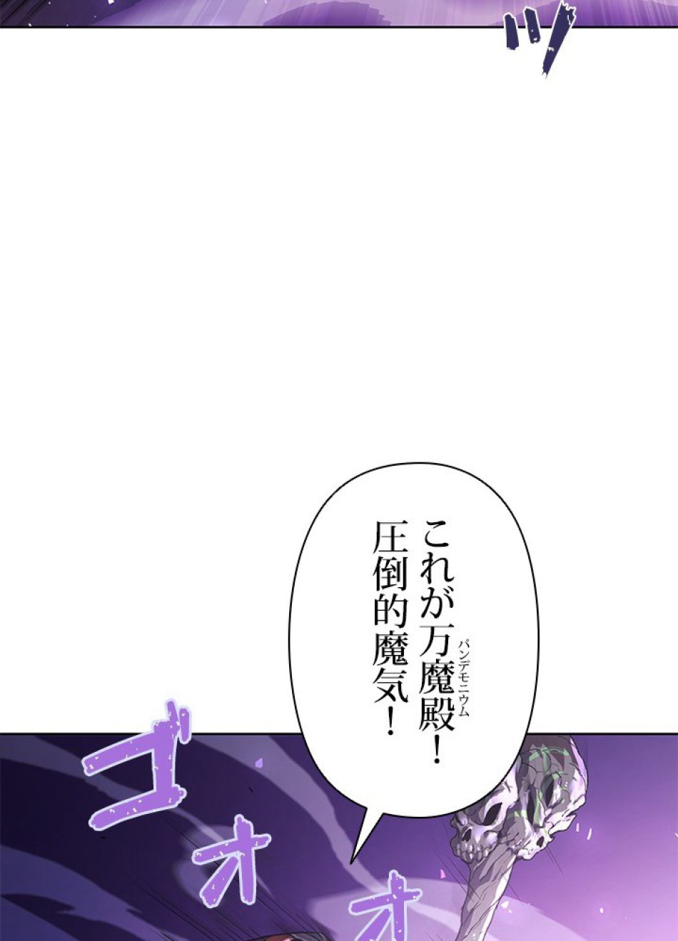 1万年ぶりに帰還したプレイヤー 第2話 - Trang 50