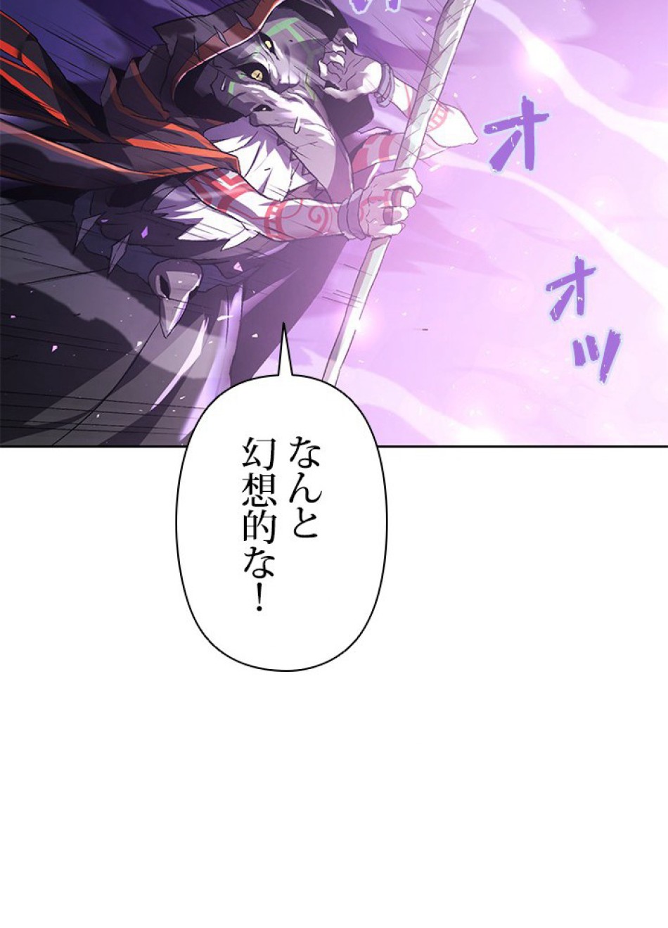 1万年ぶりに帰還したプレイヤー 第2話 - Trang 51