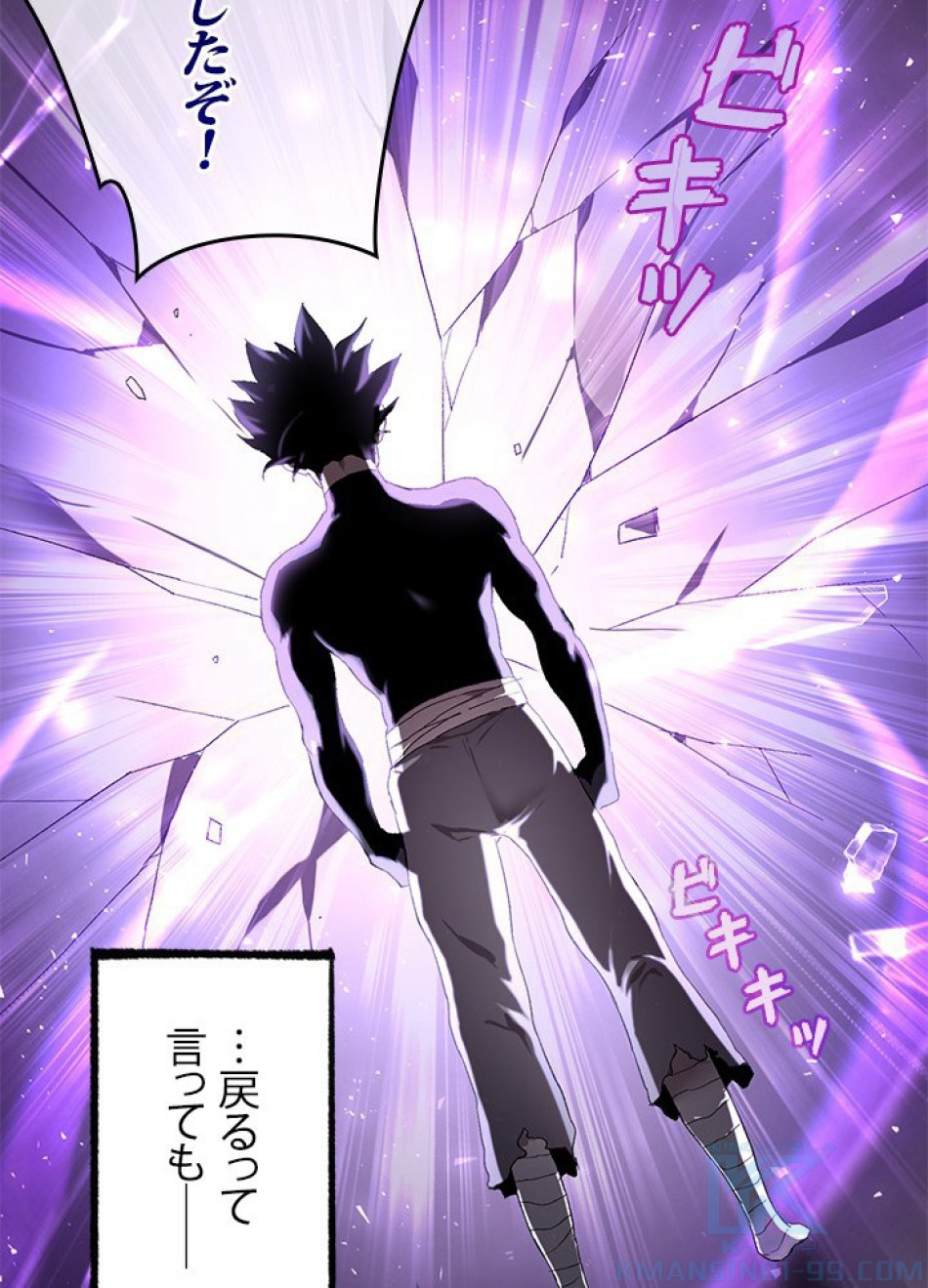 1万年ぶりに帰還したプレイヤー 第2話 - Trang 61