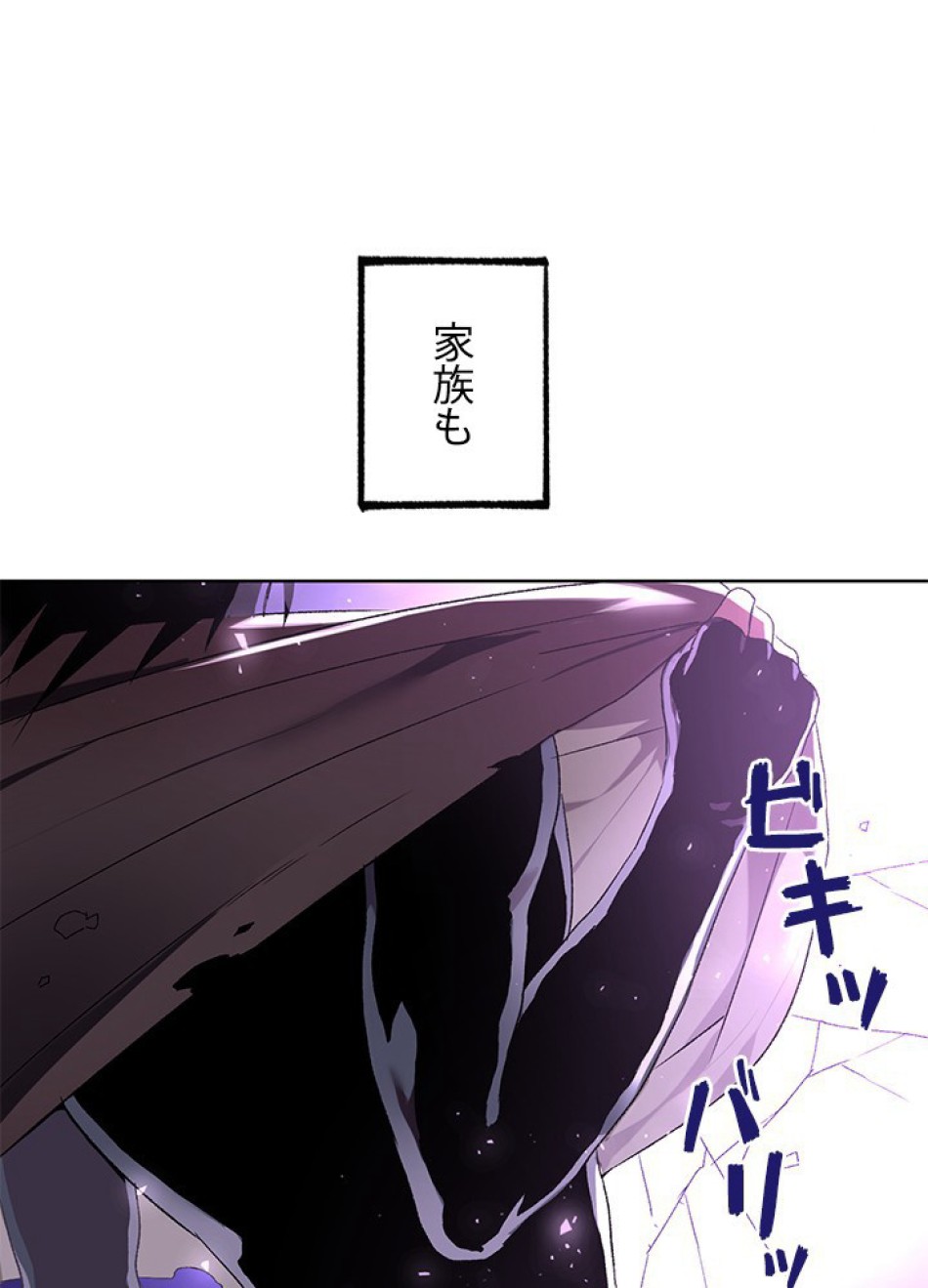 1万年ぶりに帰還したプレイヤー 第2話 - Trang 63