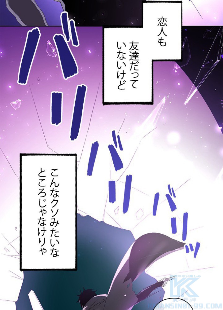 1万年ぶりに帰還したプレイヤー 第2話 - Trang 64
