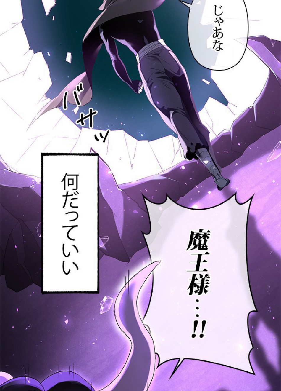 1万年ぶりに帰還したプレイヤー 第2話 - Trang 65