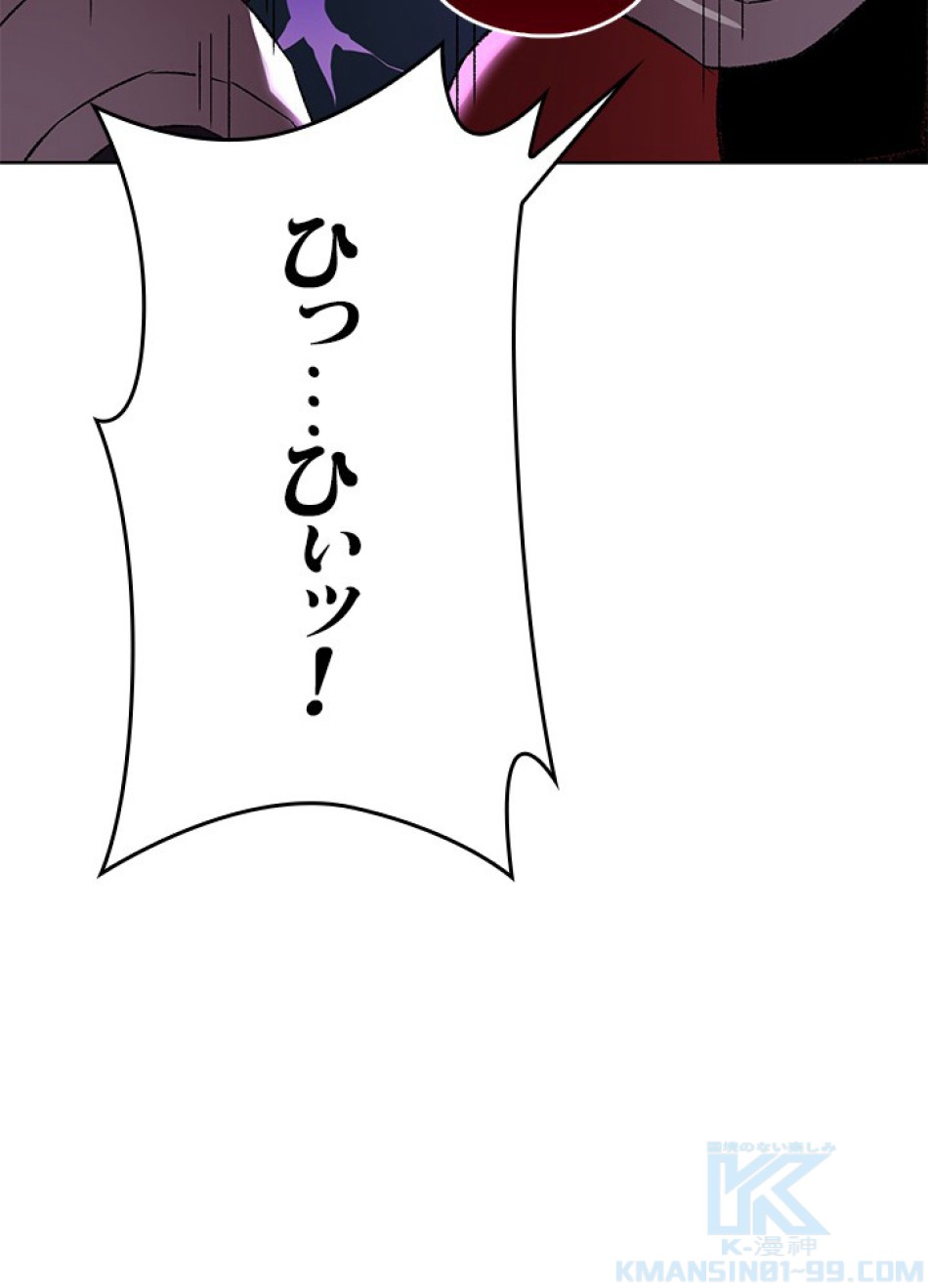 1万年ぶりに帰還したプレイヤー 第2話 - Trang 7