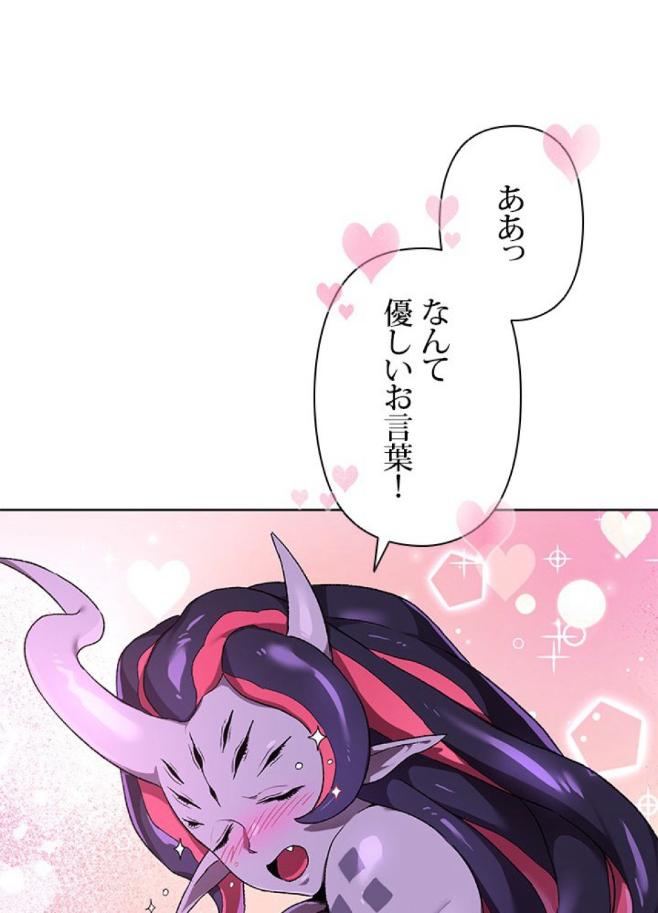 1万年ぶりに帰還したプレイヤー 第2話 - Trang 74