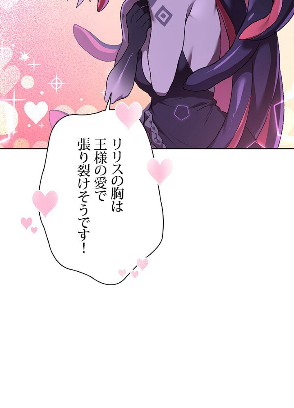 1万年ぶりに帰還したプレイヤー 第2話 - Trang 75