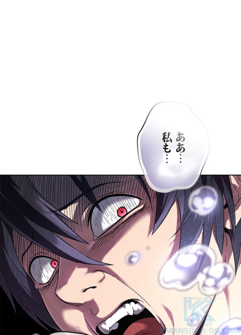 1万年ぶりに帰還したプレイヤー 第2話 - Trang 79
