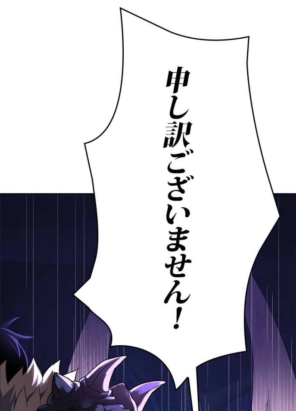 1万年ぶりに帰還したプレイヤー 第2話 - Trang 8