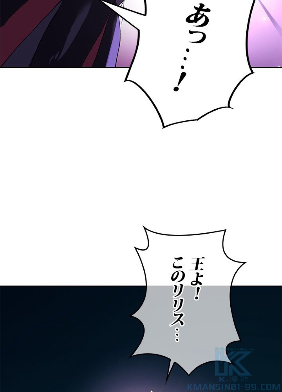 1万年ぶりに帰還したプレイヤー 第2話 - Trang 82
