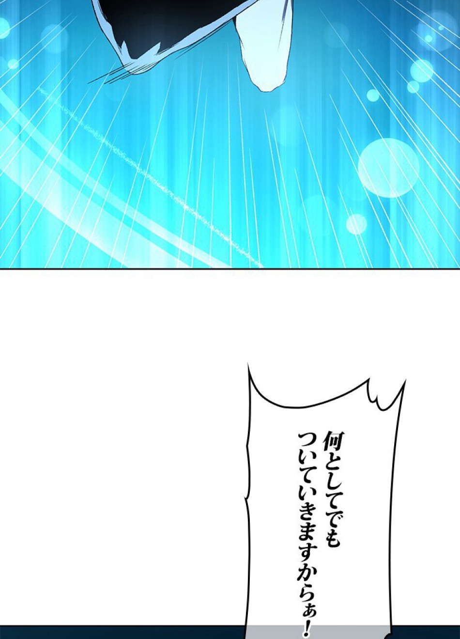 1万年ぶりに帰還したプレイヤー 第2話 - Trang 84