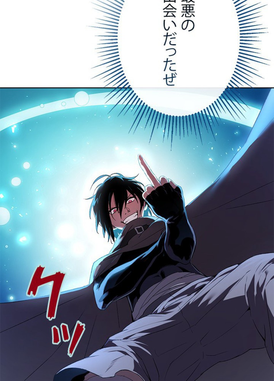 1万年ぶりに帰還したプレイヤー 第2話 - Trang 87