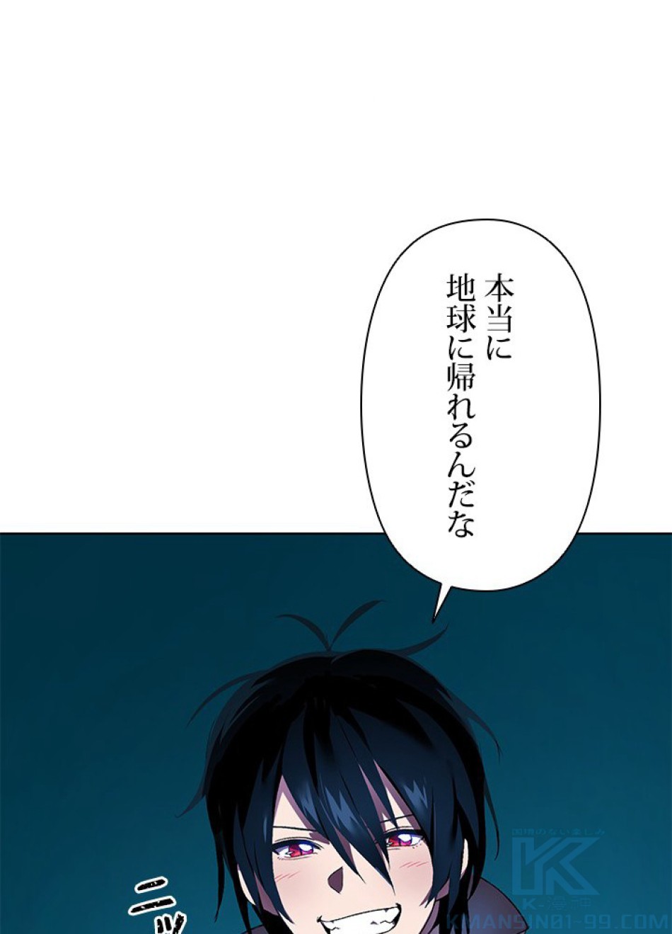 1万年ぶりに帰還したプレイヤー 第2話 - Trang 94