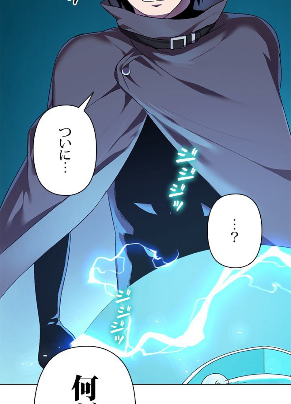 1万年ぶりに帰還したプレイヤー 第2話 - Trang 95