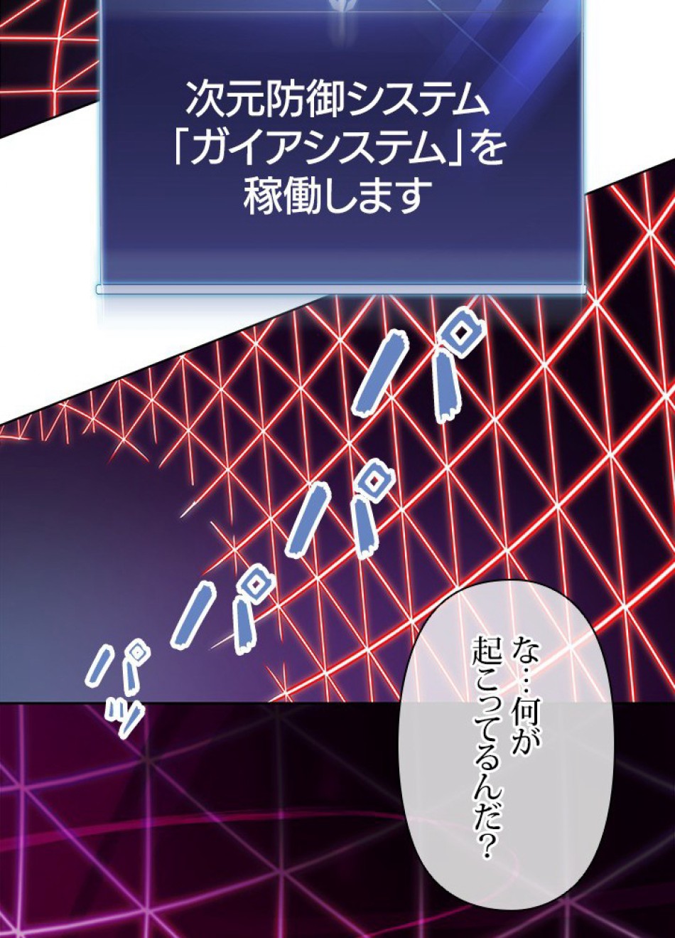 1万年ぶりに帰還したプレイヤー 第2話 - Trang 98