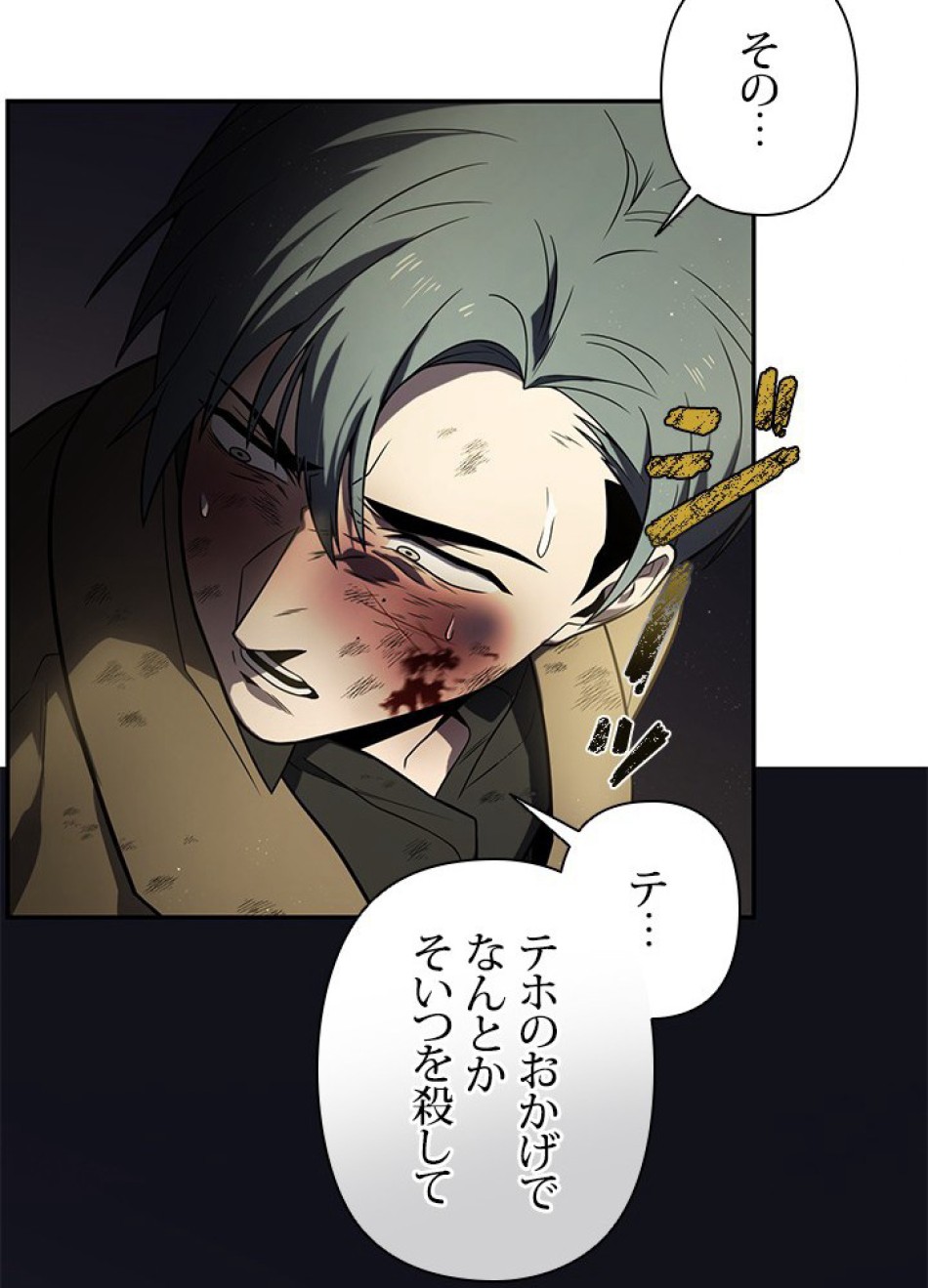 1万年ぶりに帰還したプレイヤー 第20話 - Trang 12