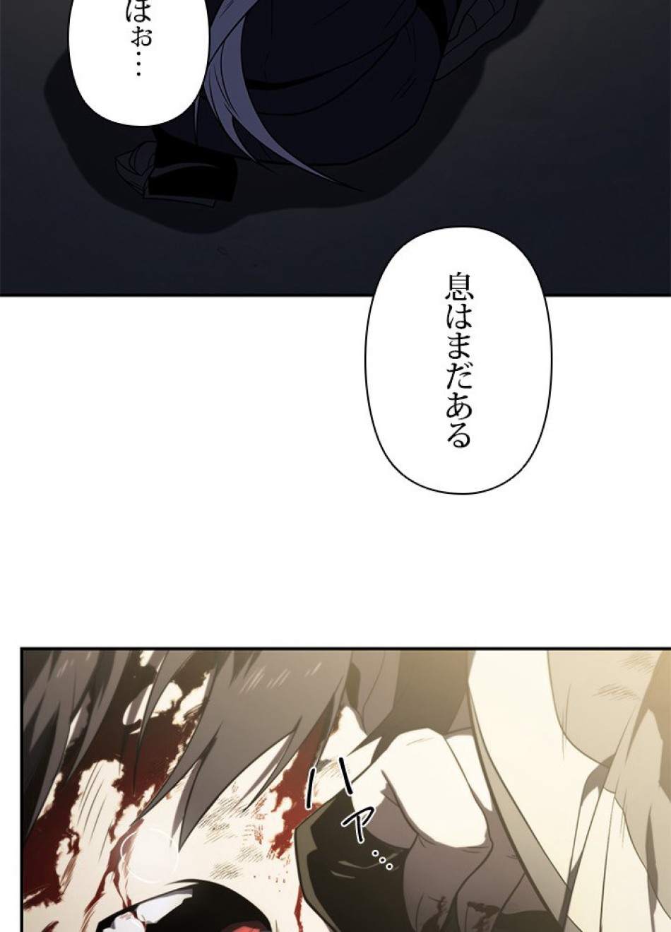 1万年ぶりに帰還したプレイヤー 第20話 - Trang 14
