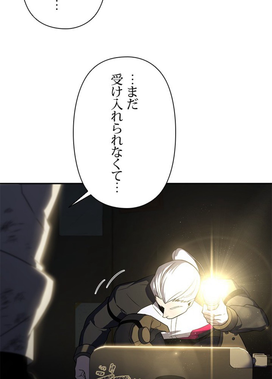 1万年ぶりに帰還したプレイヤー 第20話 - Trang 17