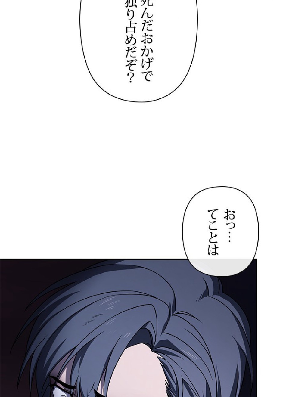 1万年ぶりに帰還したプレイヤー 第20話 - Trang 20