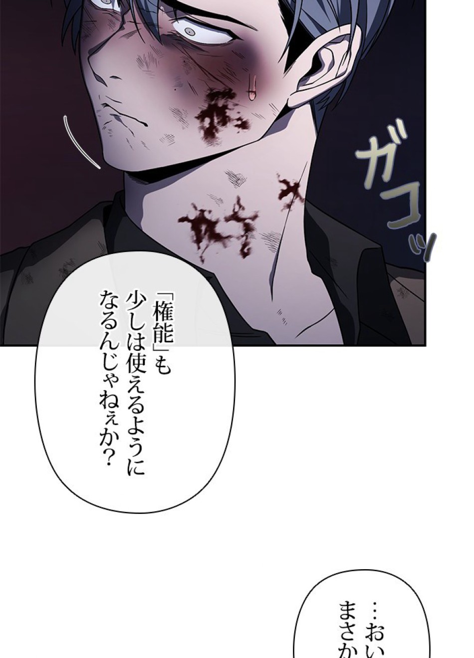 1万年ぶりに帰還したプレイヤー 第20話 - Trang 21