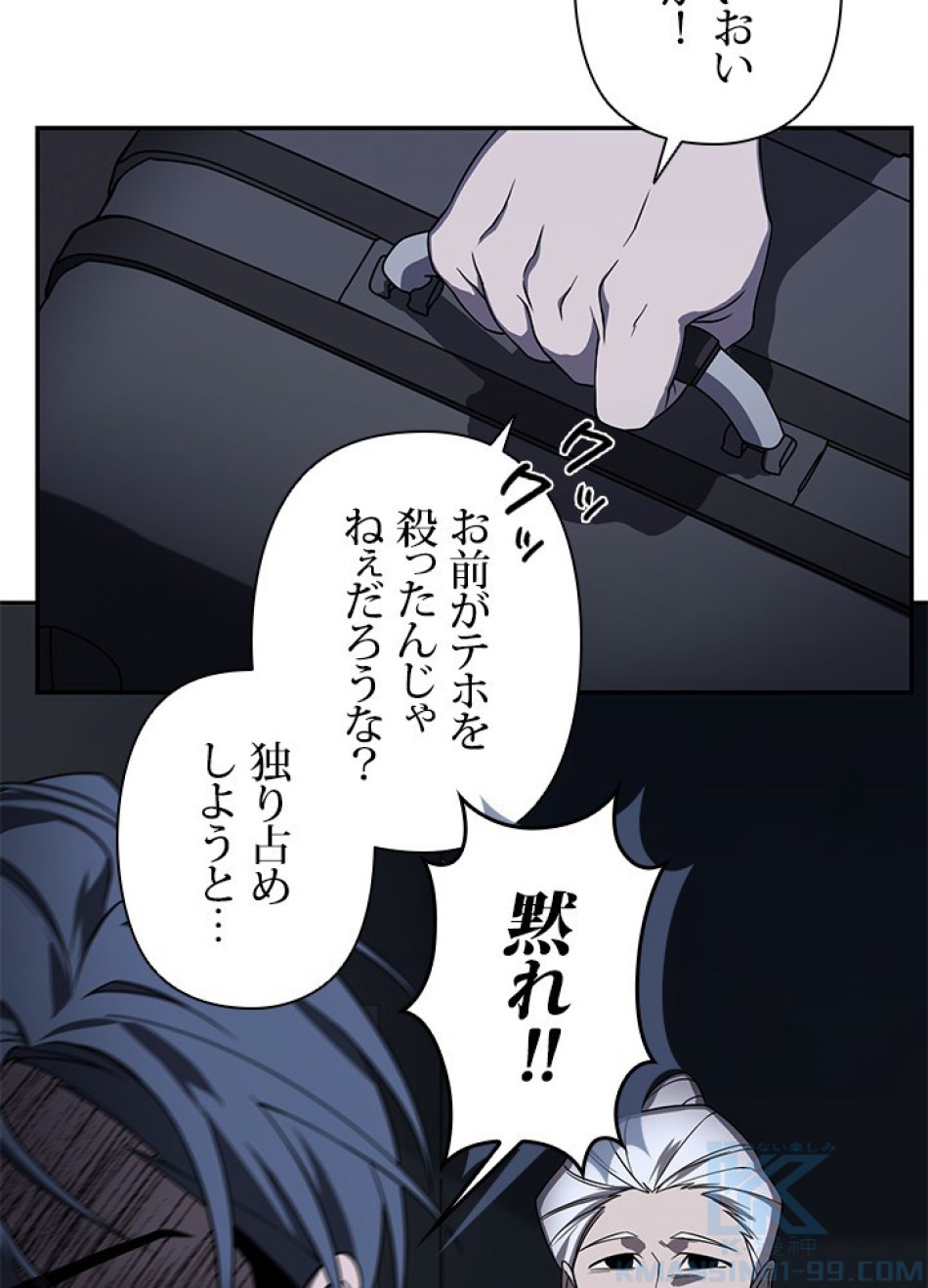1万年ぶりに帰還したプレイヤー 第20話 - Trang 22
