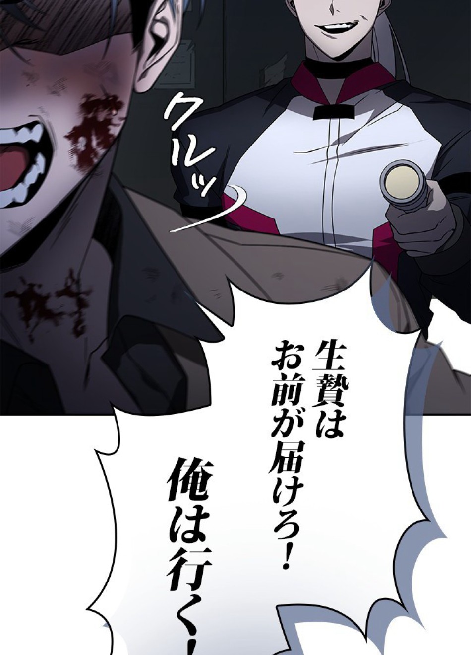 1万年ぶりに帰還したプレイヤー 第20話 - Trang 23