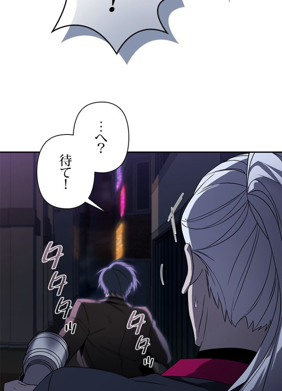 1万年ぶりに帰還したプレイヤー 第20話 - Trang 24