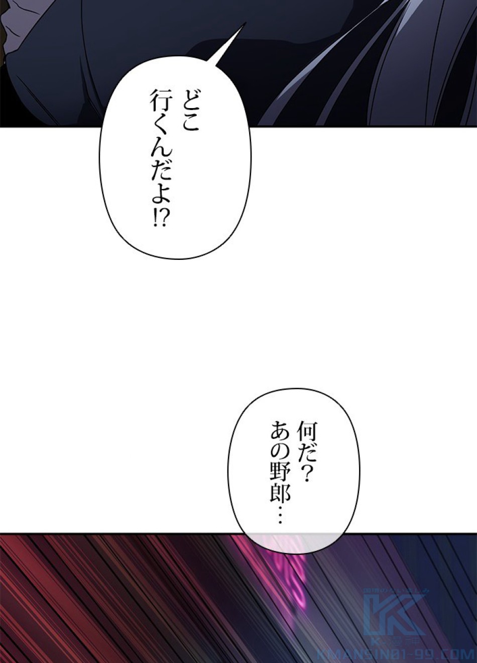 1万年ぶりに帰還したプレイヤー 第20話 - Trang 25