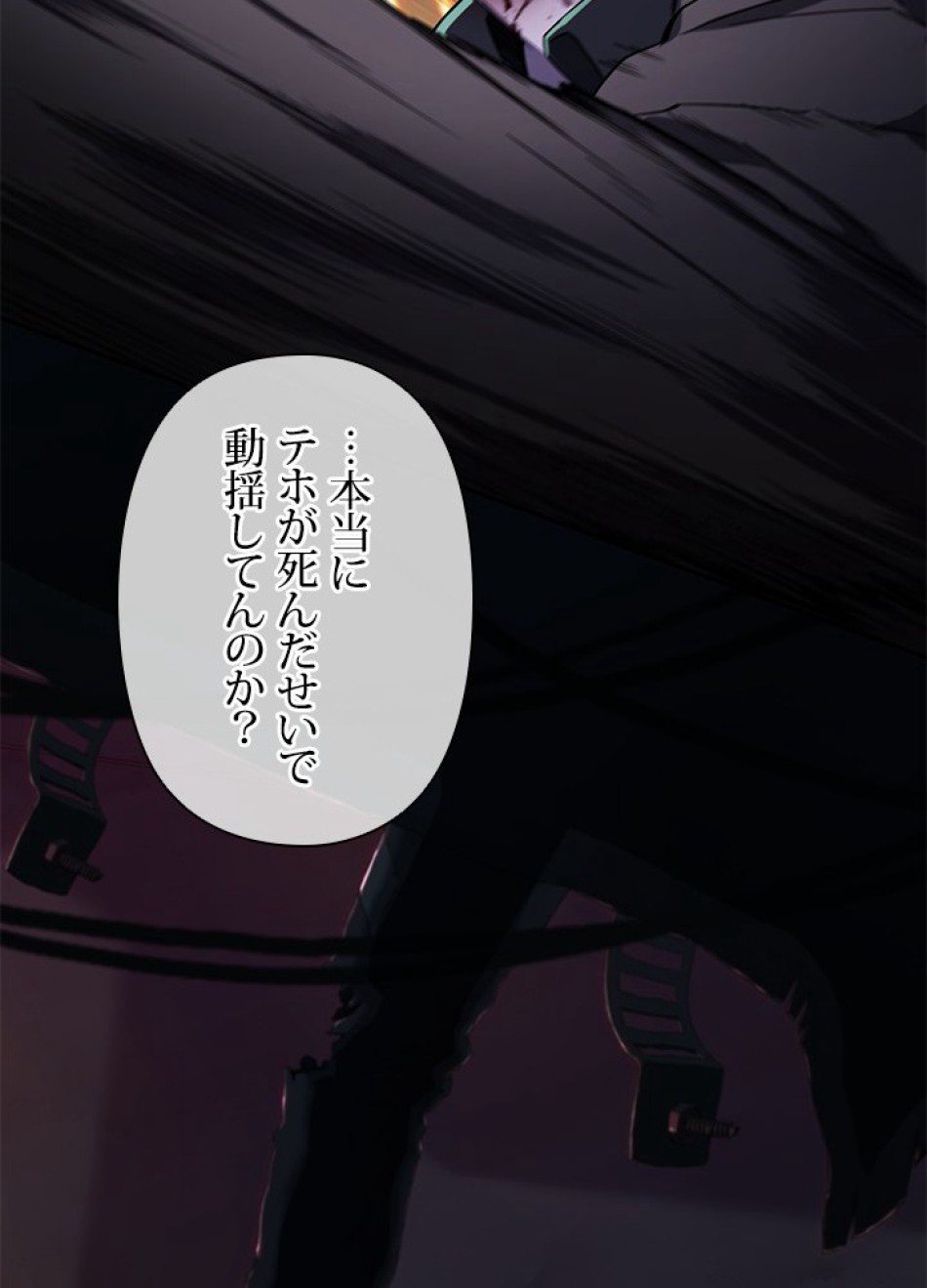1万年ぶりに帰還したプレイヤー 第20話 - Trang 27