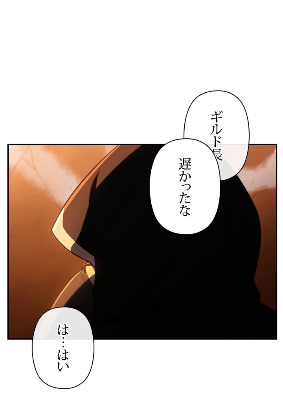 1万年ぶりに帰還したプレイヤー 第20話 - Trang 33