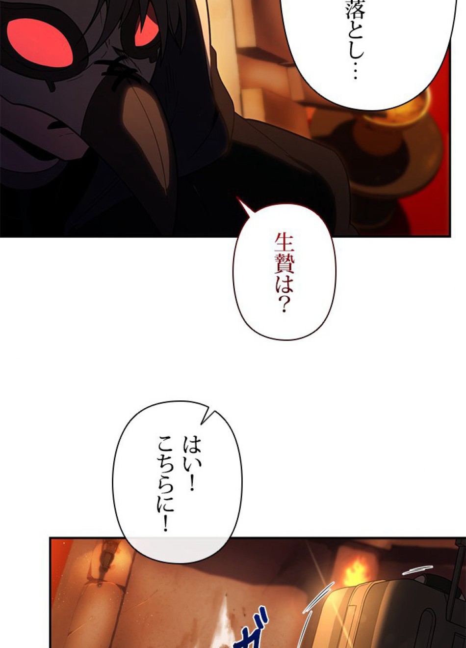 1万年ぶりに帰還したプレイヤー 第20話 - Trang 35