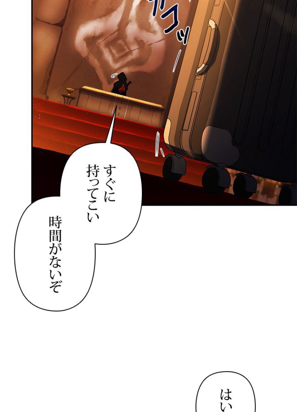 1万年ぶりに帰還したプレイヤー 第20話 - Trang 36