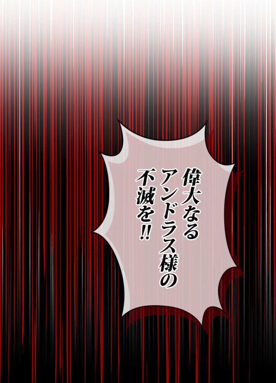 1万年ぶりに帰還したプレイヤー 第20話 - Trang 38