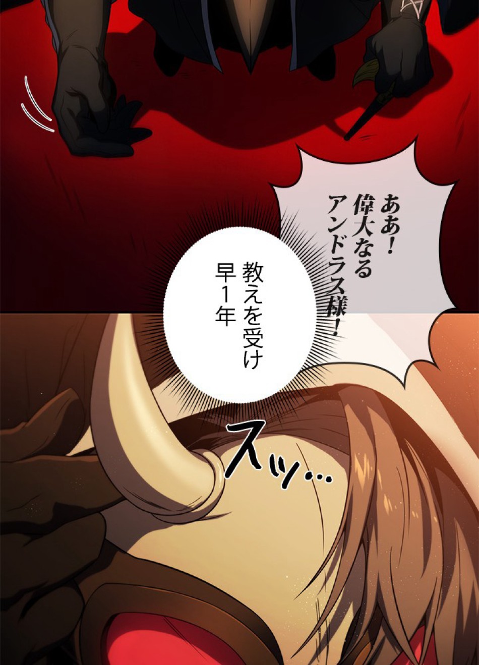 1万年ぶりに帰還したプレイヤー 第20話 - Trang 42