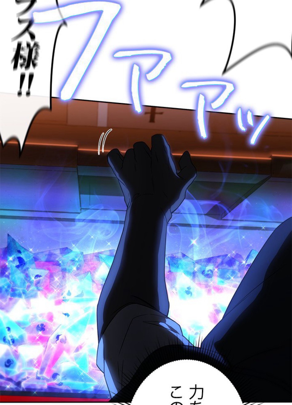 1万年ぶりに帰還したプレイヤー 第20話 - Trang 51