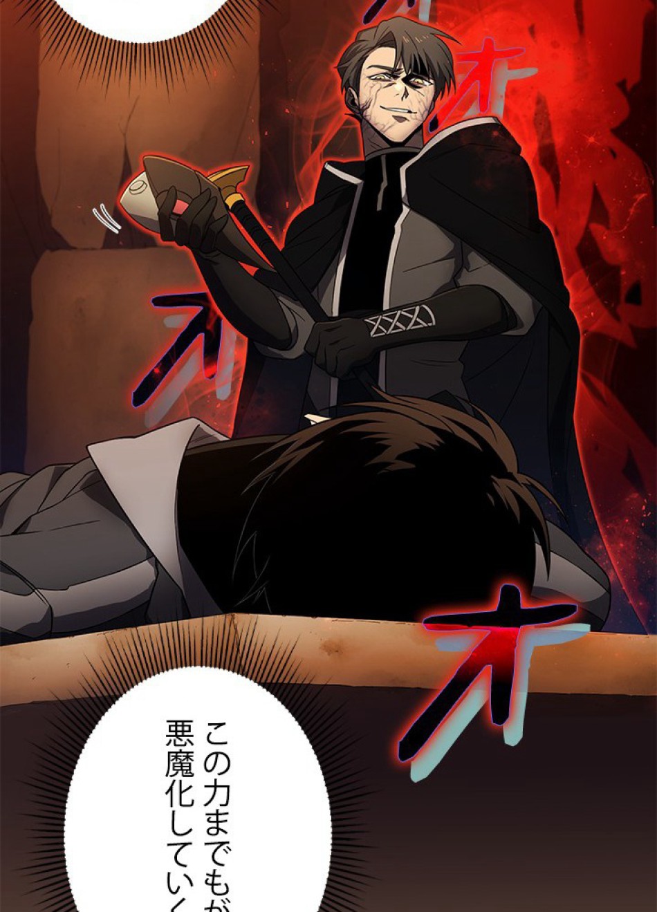 1万年ぶりに帰還したプレイヤー 第20話 - Trang 53