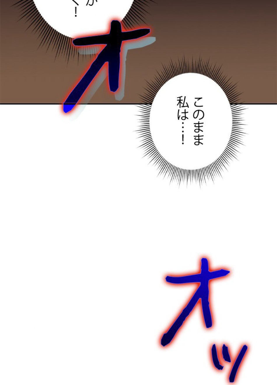 1万年ぶりに帰還したプレイヤー 第20話 - Trang 54